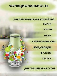 Блендер детский электрический 600 мл, измельчитель пищевых продуктов, для мяса, овощей, фруктов, орехов для взрослых и детей, комбайн, бежевый, 240х120х120