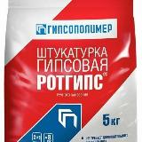 Штукатурка "ГП Ротгипс" (5кг) гипсовая, серый, 1.2 мм — фото 2