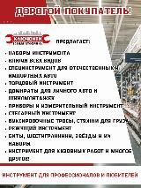 Щуп 0,15 для регулировки клапанов Сервис Ключ, красный, серый металлик — фото 4