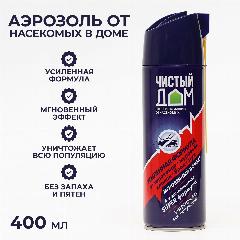 Аэрозоль от насекомых "Чистый дом", усиленная формула, 400 мл, разноцветный