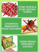 Мышеловка клеевая для мышей, липучка, безопасный клей, 15 шт — фото 3
