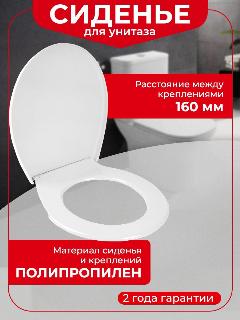 Сиденье с крышкой VIRPLAST Виктория пластик крепления в комплекте, белый