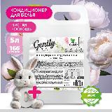 Кондиционер для белья Gently Чистая роскошь (белый), 5 л. Clean&Green CG8145 — фото 1
