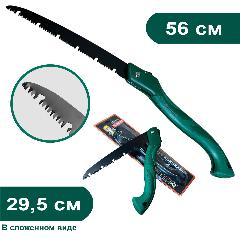 Складная пила для кемпинга SK-5 Carbon - 56см, зеленый,