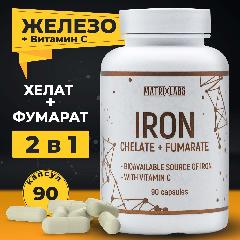Железо витамины хелат и фумарат с витамином С 90 капсул Matrix Labs