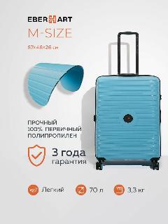 Чемодан Eberhart, голубой,, M