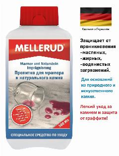Mellerud Пропитка для мрамора, керамогранита и натурального камня 0,5 л, бесцветный