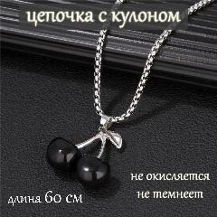 Цепь, черный, 60 см