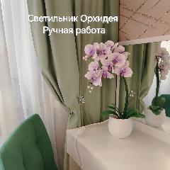Светильник орхидея сирень, сиреневый