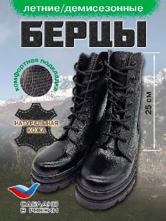 Ботинки берцы SSODA Зима-Весна 2025, черный