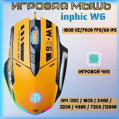 Игровая компьютерная мышь для киберспорта inphic W6 c RGB подсветкой, 120*78*38
