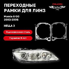 Рамка переходная для линз Mazda 6 GG 2002-2008 г. в. Hella 3