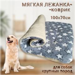 Лежанка для собак 1шт, серый принт, крупный, средний