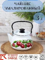 Чайник эмалированный "Вишневый сад" 3л, Керчь, вишневый сад 3л — фото 3