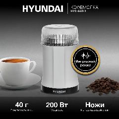 Кофемолка Hyundai HYC-G3241 200Вт сист. помол: ротац. нож вместим:40гр черный, серый/черный, 11x11x17 см