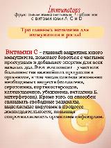 Immunotops, фруктовые жевательные таблетки с витаминами A, C и D - Vitamama, 60 таблеток — фото 4