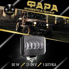 Фара светодиодная прямоугольная 50w 1шт, черный