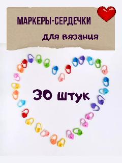 Маркер петель Magia Hobby, для вязания, в виде булавки, 30шт, разноцветные