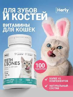 Витамины для кошек для костей и зубов, комплекс витаминов для кошек 100 таблеток, Крупный, Малый, Средний