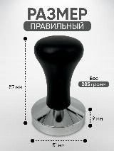 Темпер для кофе 51мм стальной , пресс для кофе с черной деревянной ручкой, 51 черный — фото 2