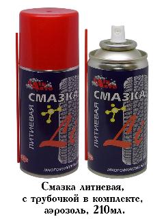 Смазка Rainавто литиевая, силиконовая, универсальная, аэрозоль, 210 мл, бесцветный
