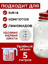 Банка стеклянная с мерной шкалой, крышкой и ручкой 5 литров, бесцветный — фото 3