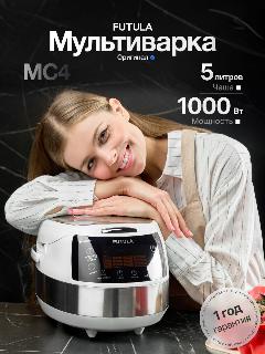Мультиварка 5 литров Futula MC4 белый, 16 программ; мощность 1000 Вт, белый mc4