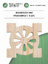 Розетка резная 135х135х18 мм из дерева Вологодской сосны. Форма: круг, бежевый — фото 1