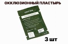 Окклюзивный пластырь CHEST SEAL невентилируемый / Хирургия / Тактическая медицинское изделие / Экстренная медицинская помощь 3шт, белый
