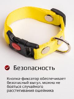 Ошейник Хвостатыч для собак средних пород нейлон c фиксатором 20 мм (желтый) М