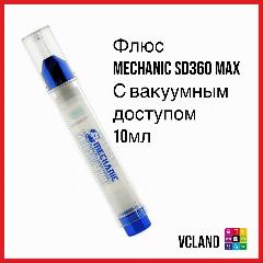 Флюс SD360 MAX 10 мл, c вакуумным дозатором