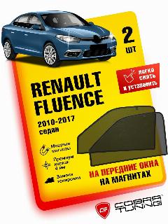 Каркасные шторки на магнитах для автомобиля Renault Fluence (Рено Флюенс) седан 2010-2017, автошторки на передние стекла, Cobra Tuning - 2 шт., черный / передние