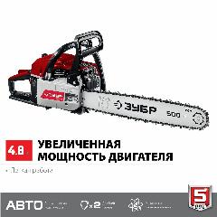 Бензопила 62 см3, шина 50 см ЗУБР ПБЦ-М62-50, красный