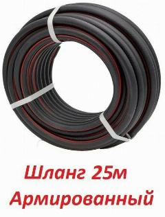 Шланг резиновый (ТЭП) 1/2 25м