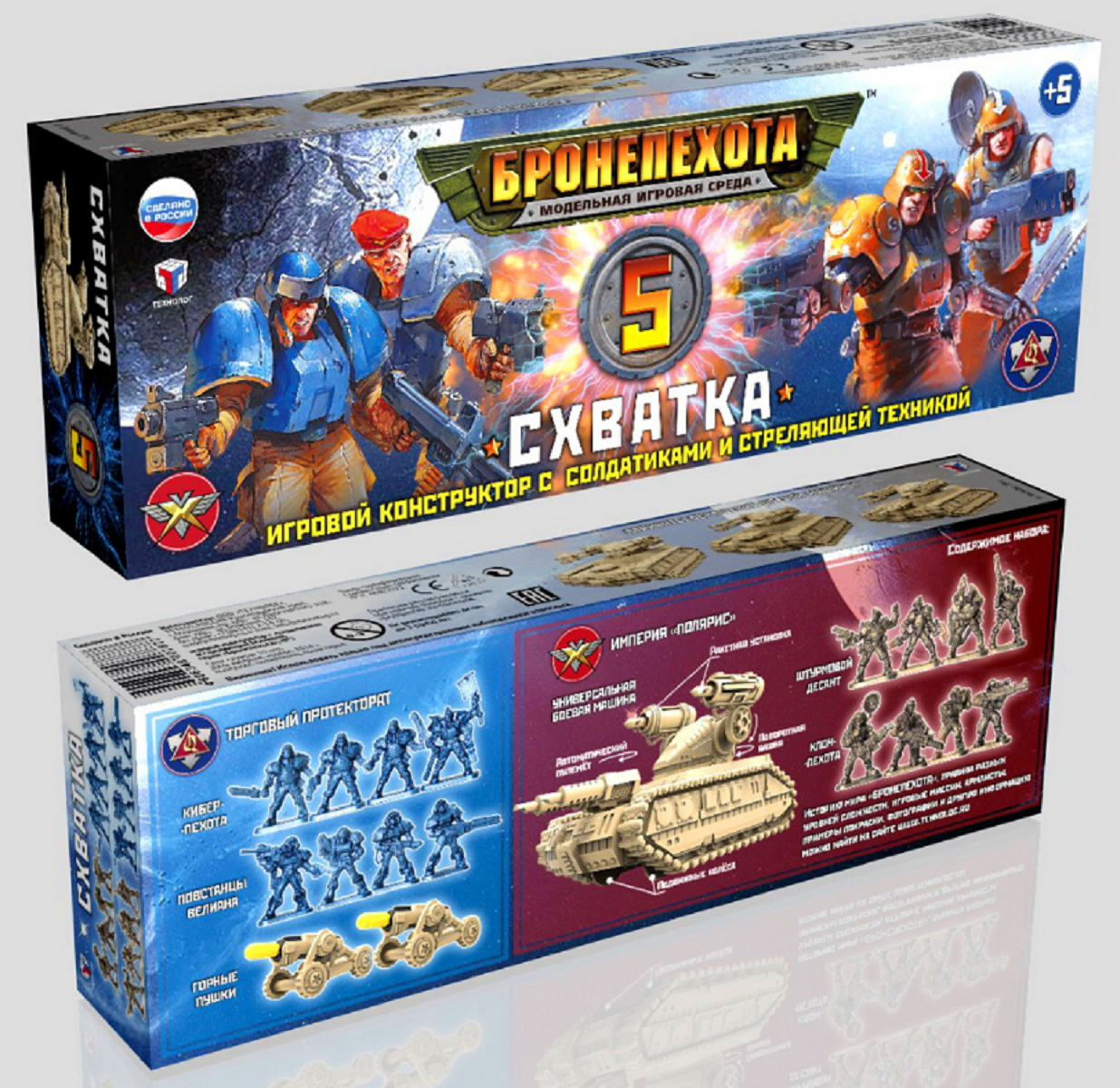 Игровой набор Технолог Бронепехота №5. Схватка