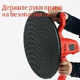 Затирочный аппарат BOCTOK ZX-06, сетевой, для бетона, штукатурки и шпаклевки, красный — фото 3