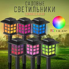 Светильники садовые на солнечной батарее с защитой от влаги, "Домики", с колышком, 6 штук комплект, rgb, черный2