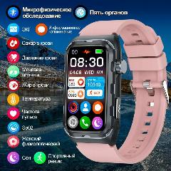 Смарт часы с функциями ЭКГ и измерения сахара, 260, 29mm