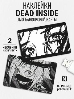 Наклейка на карту dead inside аниме, черный