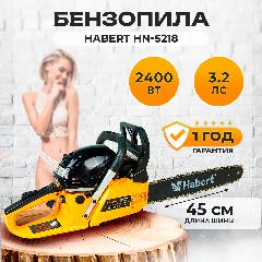 Бензопила Habert HN-5218 2400ВТ 3.2лс длина шины 45см, желтый