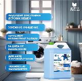 Гель для стирки Clean&Green "Nice Gel", универсальный, концентрат, 5л — фото 2
