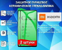 Защитное стекло / Пленка для Xiaomi 11T Pro / 11T / Redmi Note 11 Pro+ 5G / Redmi Note 11 Pro ( Комплект 2 Штуки ) Керамическая Глянцевая Full Glue