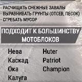 Отвал снегоуборочный для мотоблоков Агат и Салют, малый, 80х35 см — фото 4