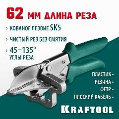 KRAFTOOL MC-7, угловые ножницы для пластмассовых и резиновых профилей (23372), зеленый