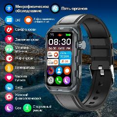 Смарт часы с функциями ЭКГ и измерения сахара, 260, 29mm