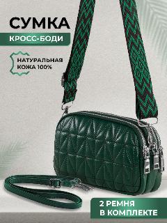 Сумка кросс-боди, зеленый,, 20x7x13 см