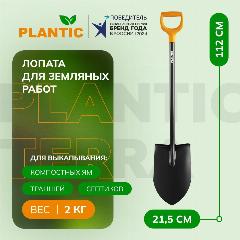 Лопата для земляных работ Plantic Terra 11003-01, 112 см