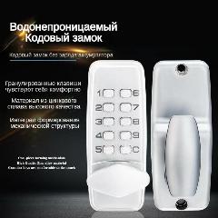 Кодовый замок на дверь калитку, с крутилкой