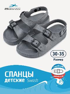 Шлёпанцы 25DEGREES, серый