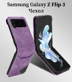 Кожаный чехол для Samsung Galaxy Z Flip 3 с ремешком, защита от ударов и царапин